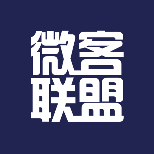 微客联盟
